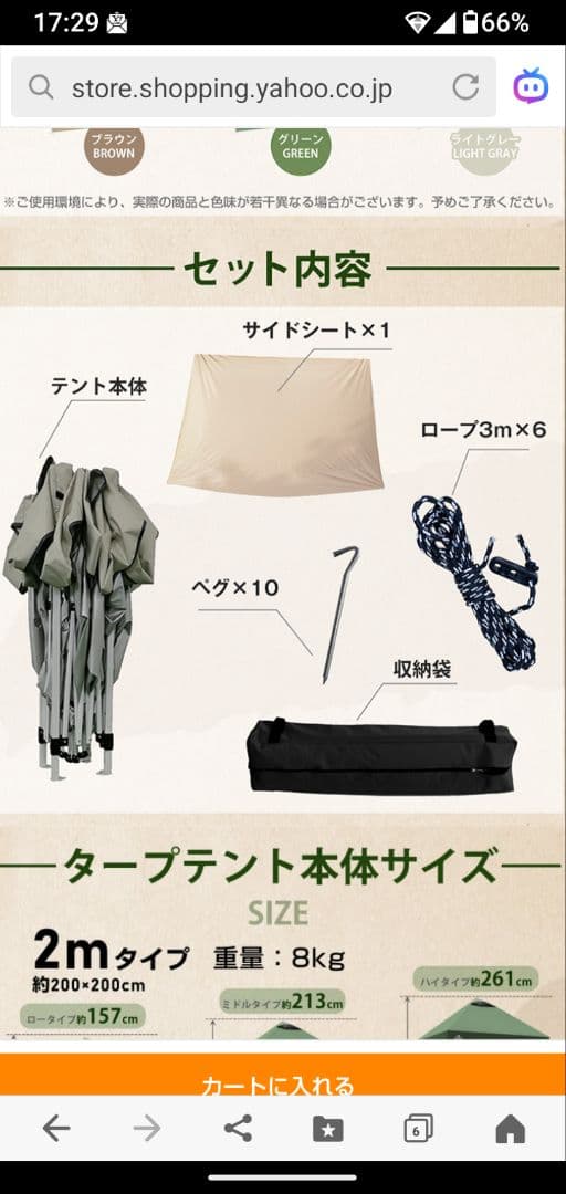 Hill Stoneヒルストーン　ワンタッチタープテント