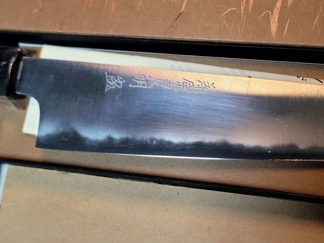 藤原良明x加藤清志　青鋼　牛刀240mm