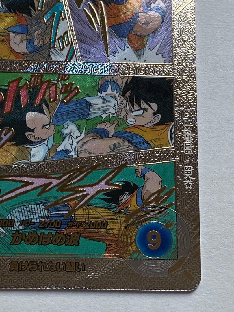 ドラゴンボールスーパーダイバーズ40th 2枚セット 孫悟空 超サイヤ人3 美品