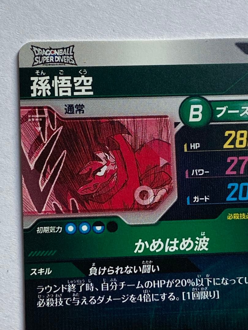 ドラゴンボールスーパーダイバーズ40th 2枚セット 孫悟空 超サイヤ人3 美品