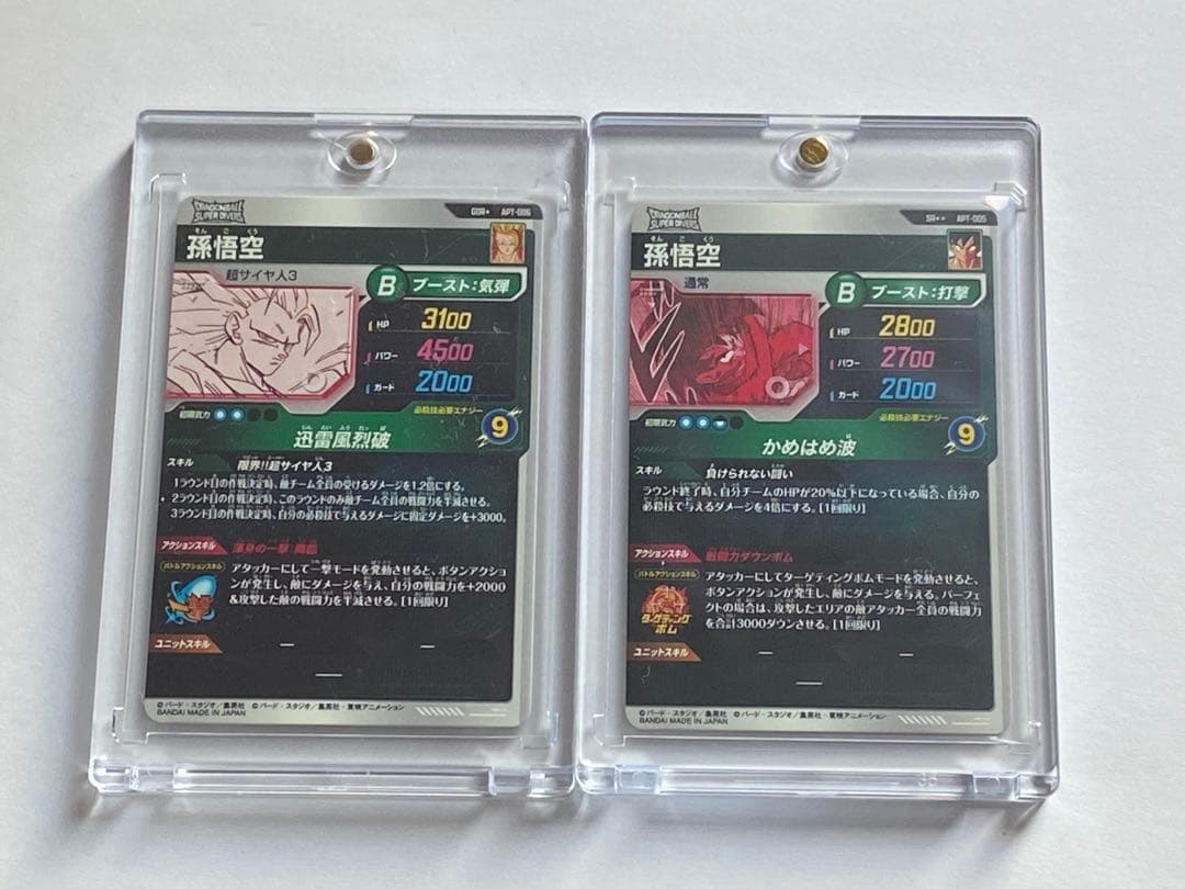 ドラゴンボールスーパーダイバーズ40th 2枚セット 孫悟空 超サイヤ人3 美品