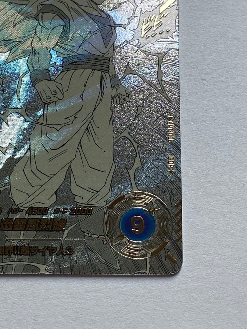 ドラゴンボールスーパーダイバーズ40th 2枚セット 孫悟空 超サイヤ人3 美品