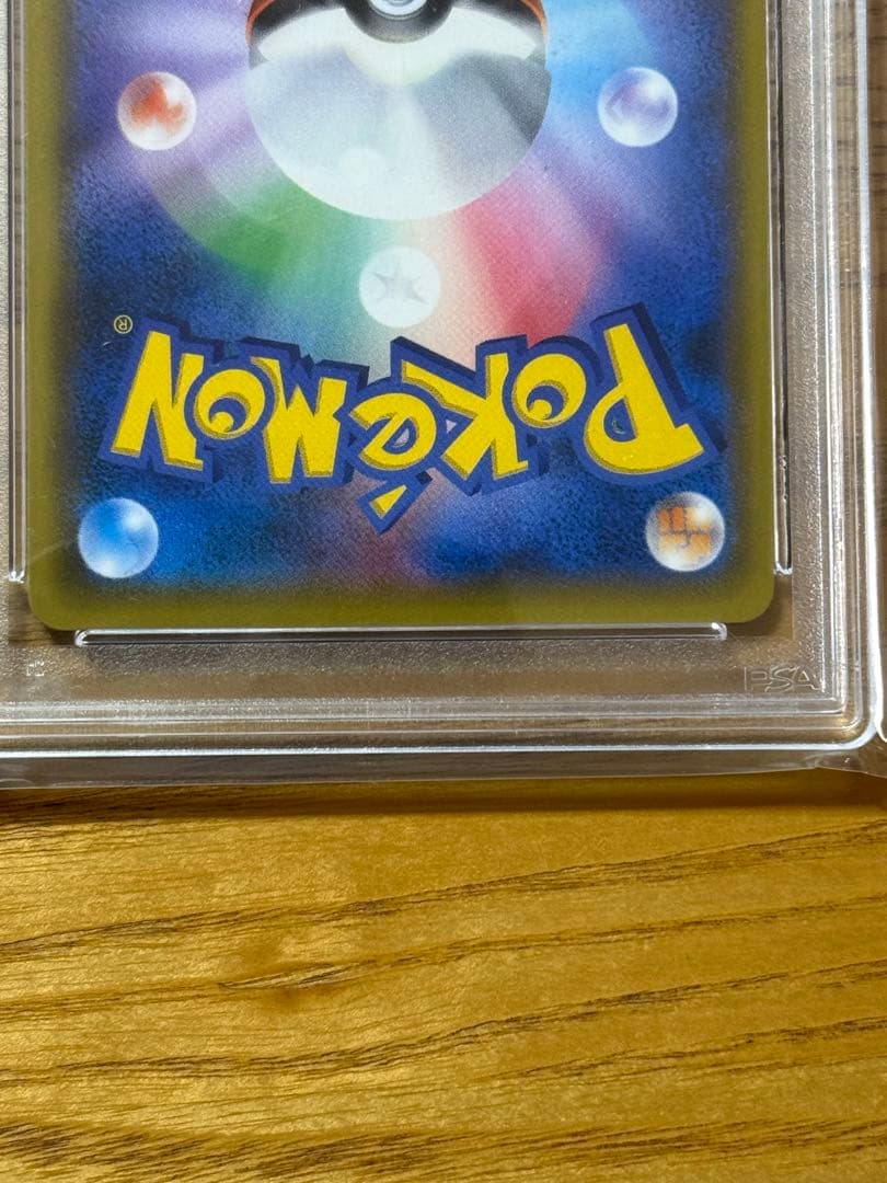 イーブイ＆カビゴンGX saタッグボルト　PSA10