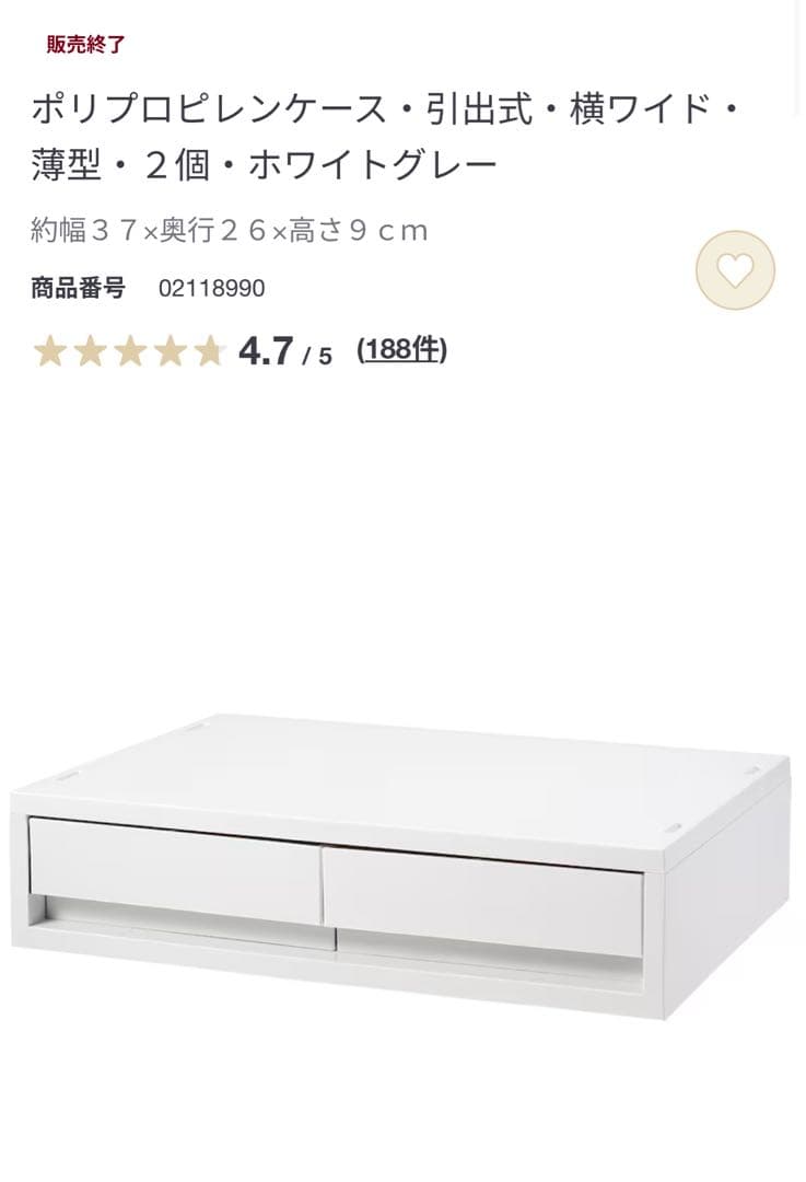 無印 まとめ売り ポリプロピレンケース・引出式・横ワイド・薄型・ホワイトグレー