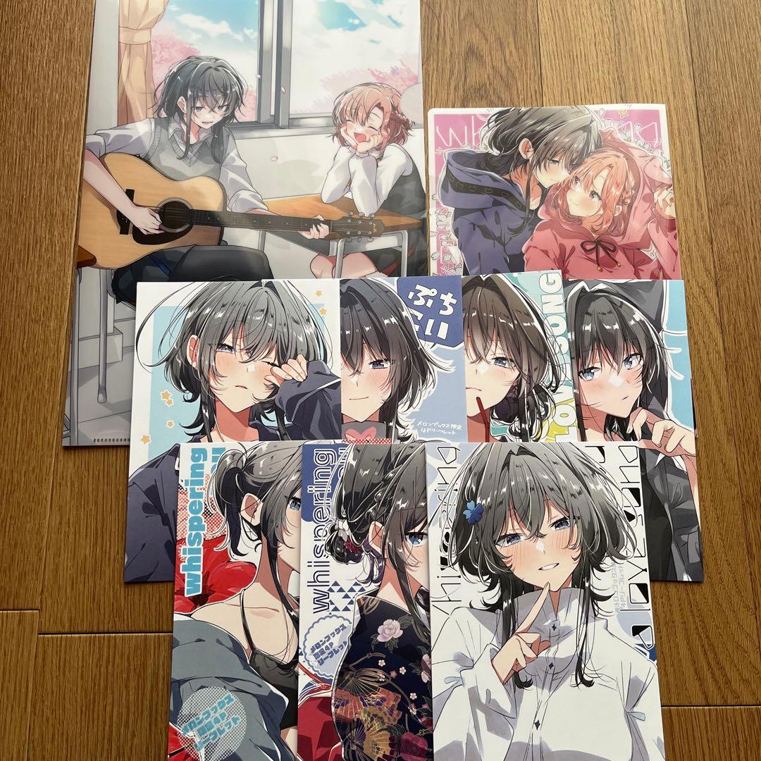 ささやくように恋を唄う 1巻〜9巻 メロンブックス特典まとめ
