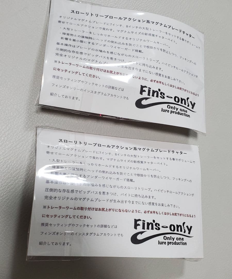 Bフェス限定 フィンズオンリー M.B.S.チャターmbsチャター2セット2