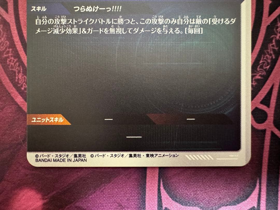 ドラゴンボールスーパーダイバーズ プレミアムバンダイ カードのみ