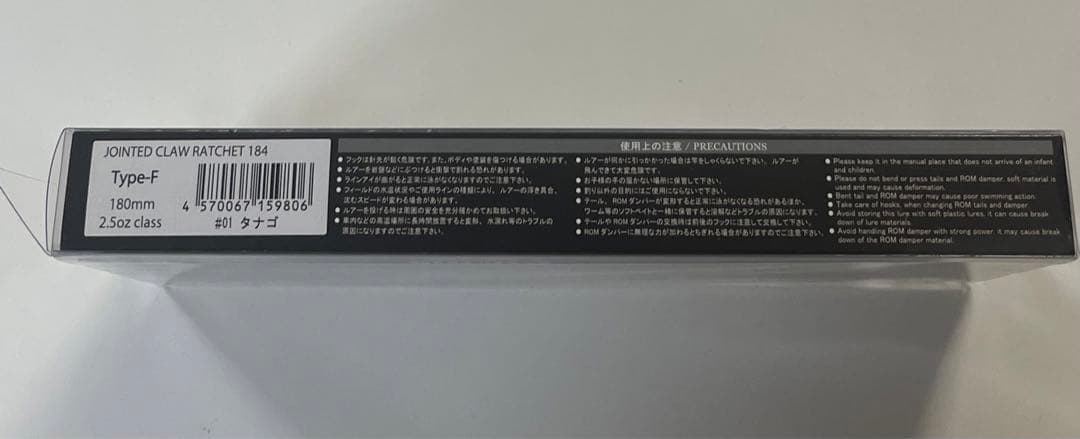 新品　未使用　JOINTED CLAW RATCHET 184 ガンクラフト