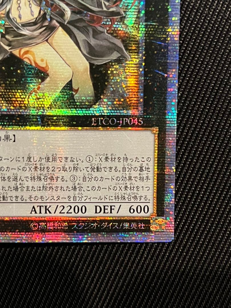 遊戯王　アロメルスの蟲惑魔　20thシークレットレア アジア版