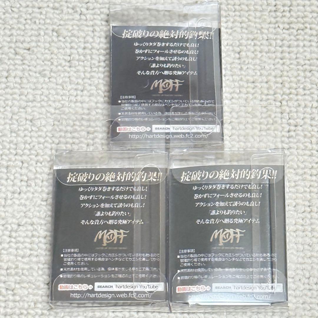 弓羽 カタクチブラック ベージュ ワカサギ ハートデザイン HartDesign