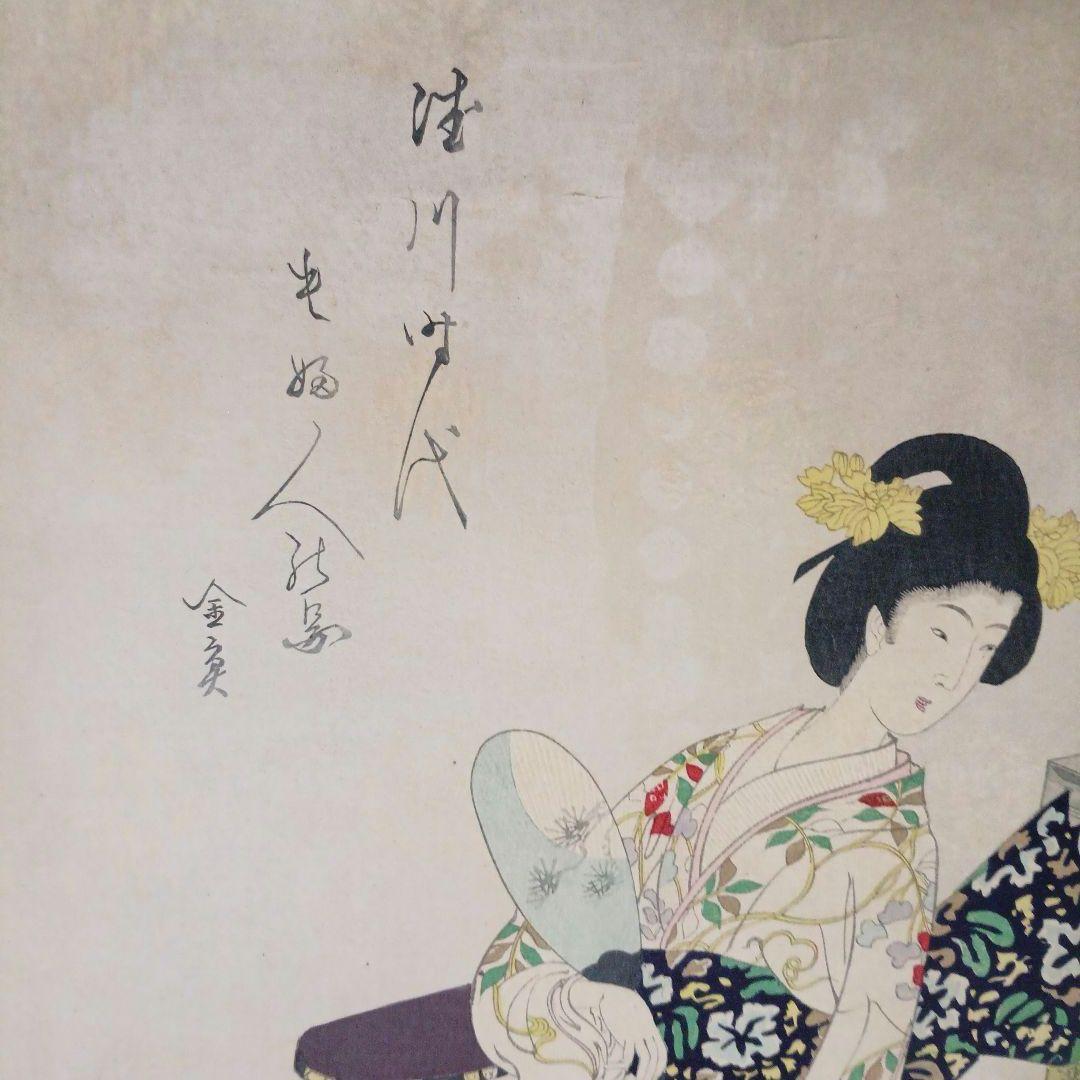 浮世絵版画、徳川時代貴婦人乃圖三枚綴り、橋本周延画、明治30年出版