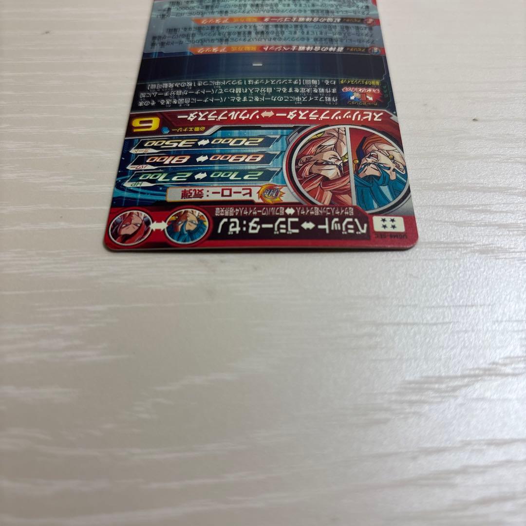 スーパードラゴンボールヒーローズ ベジット　ゴジータ　UGM8-SEC