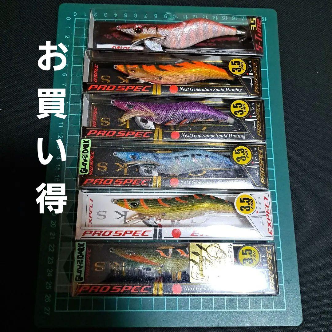 3.5号 エギ6本セットお買い得！！