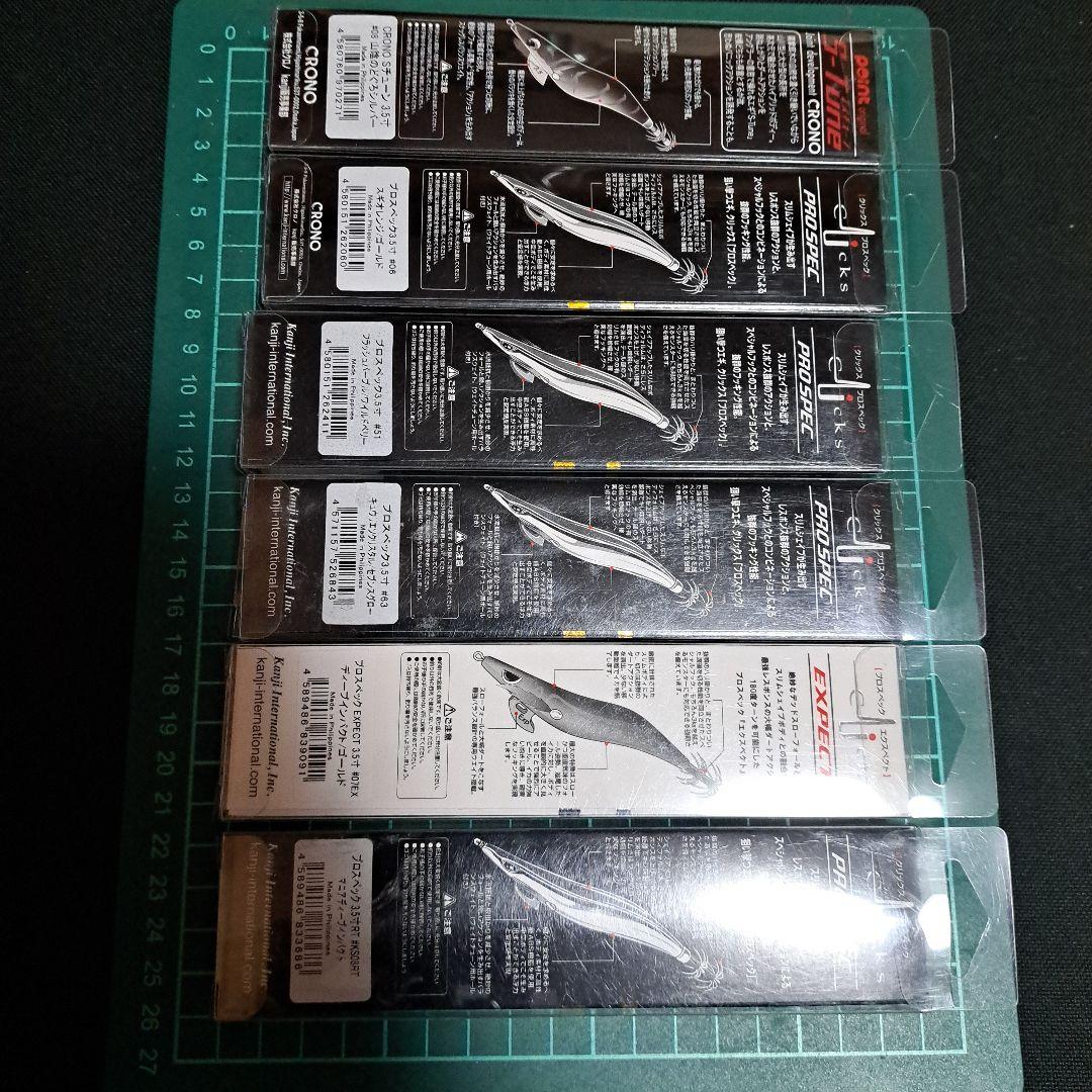 3.5号 エギ6本セットお買い得！！
