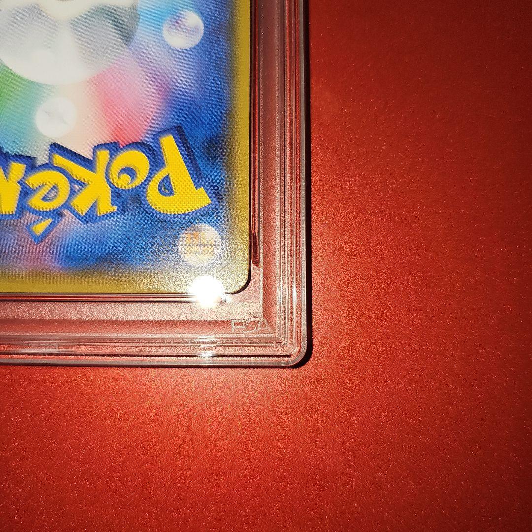 PSA10 ピカチュウ 207/SM-P 2018