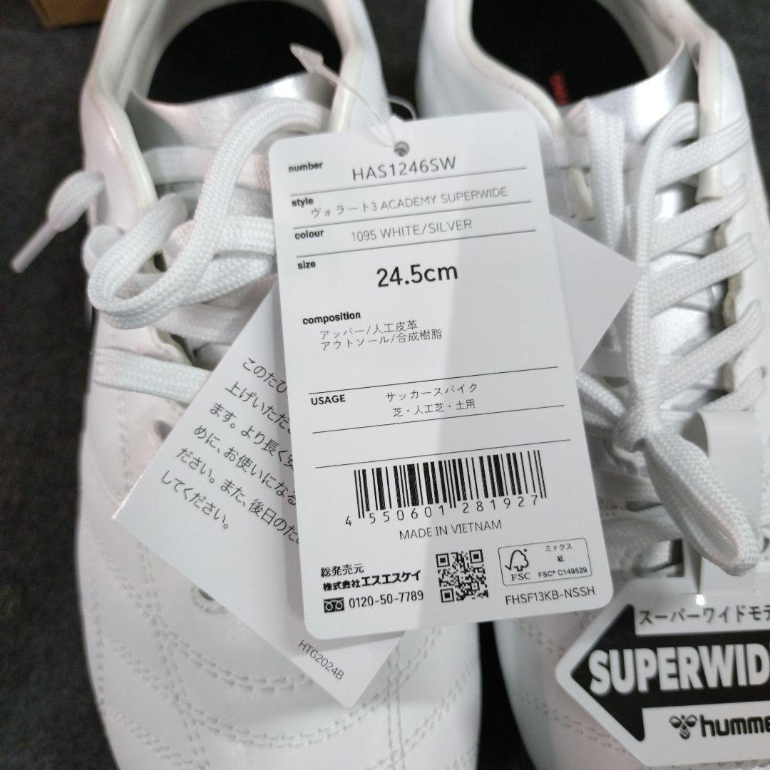 ヒュンメル ヴォラート3 24.5cm
