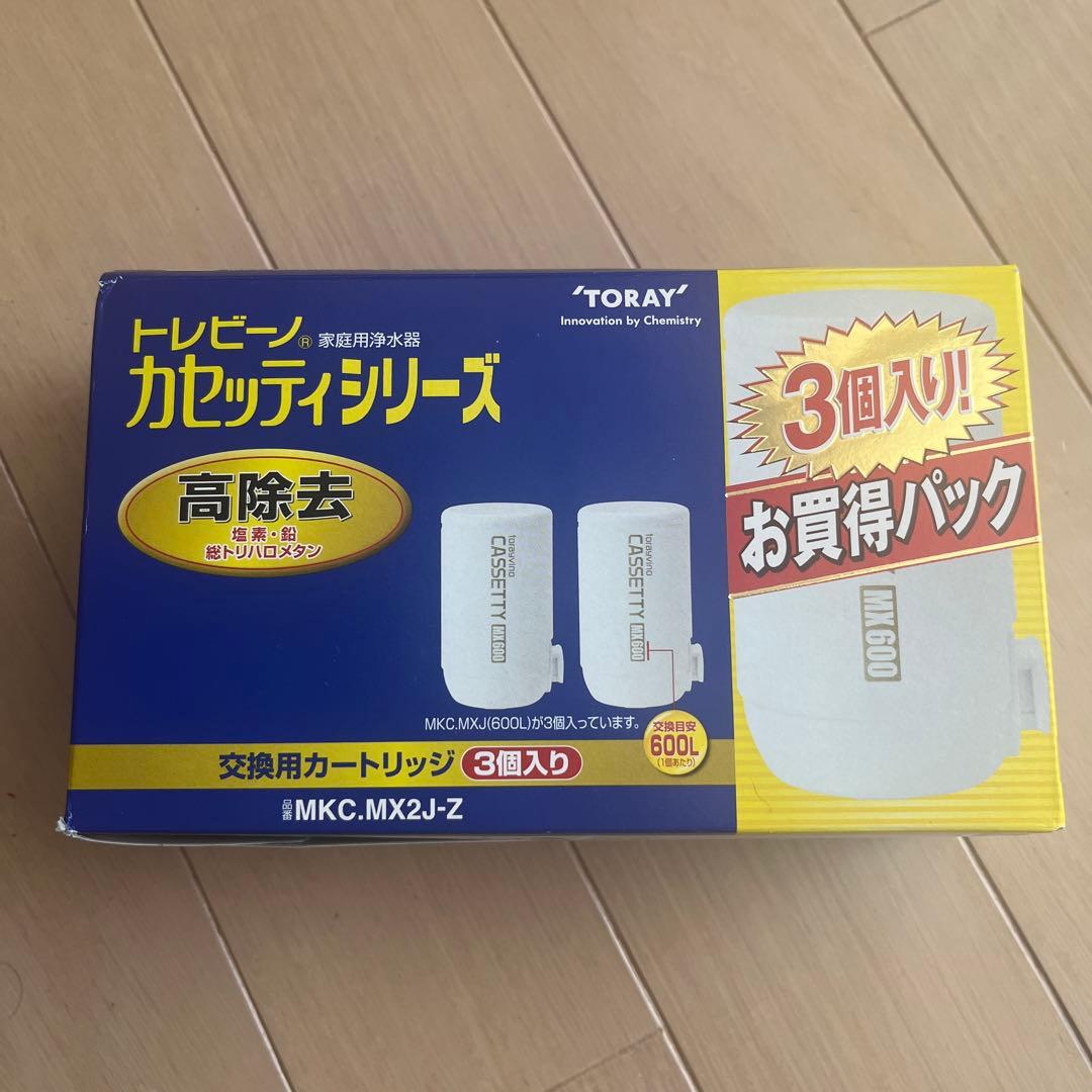 トレビーノ家庭用浄水器カートリッジ(3個入) 高除去タイプ MKC.MX2J-Z