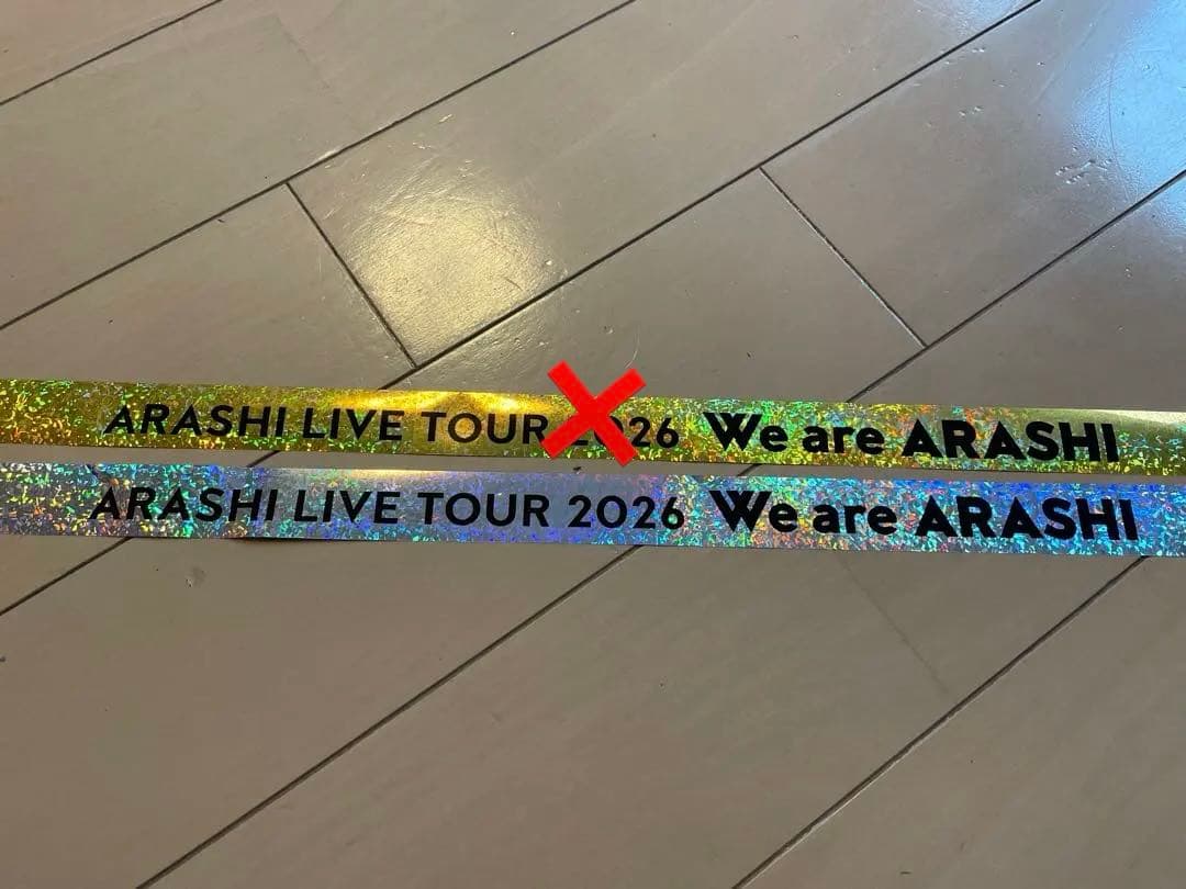 ARASHI LIVE TOUR 2026 銀テープ1本