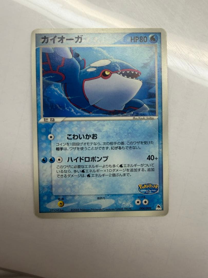 ポケモンカード　ポケパーク　プロモセット