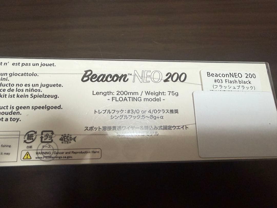 D-CLAW Beacon NEO 200 フラッシュブラック