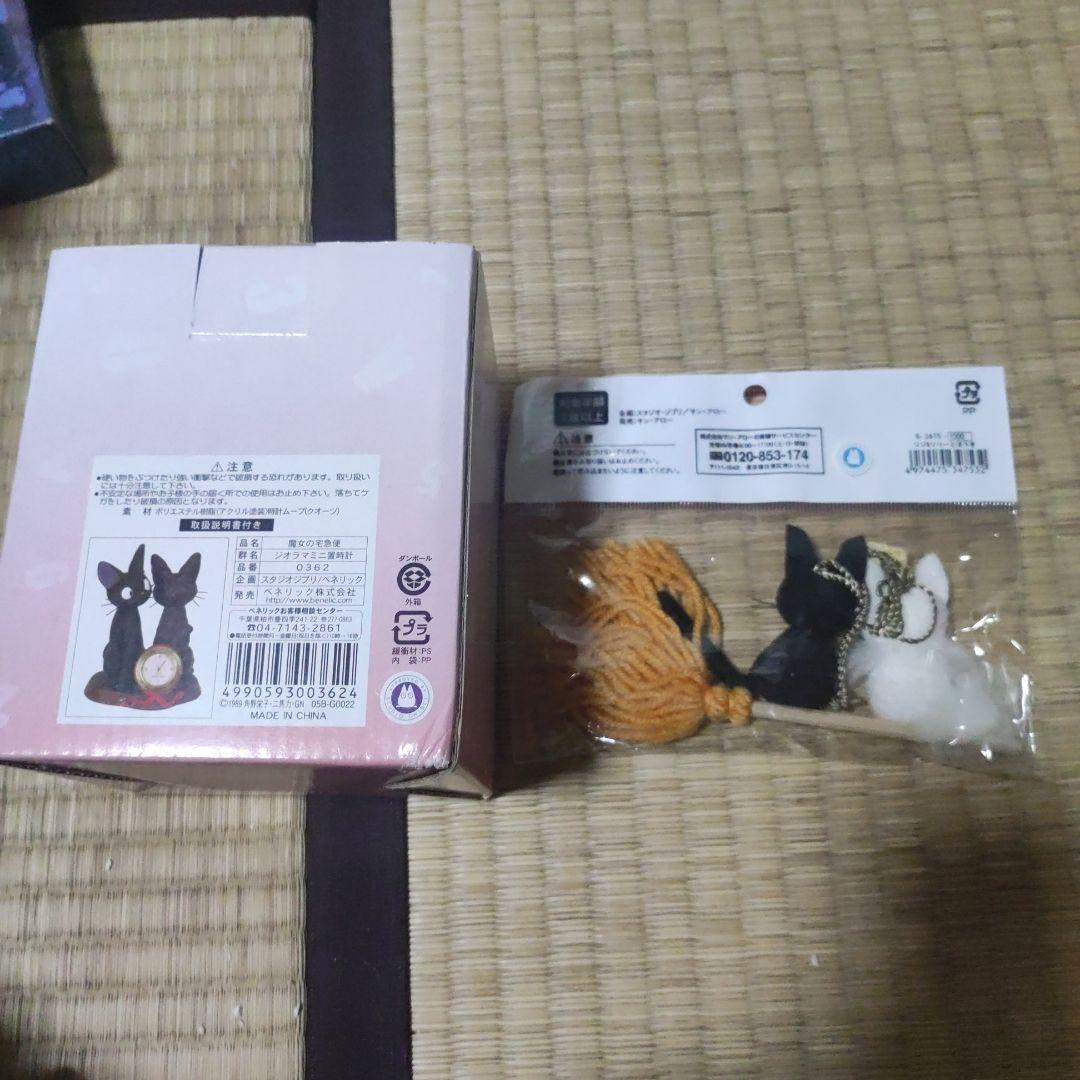 魔女の宅急便　ジオラマミニ置時計とジジ&リリーとほうきセット
