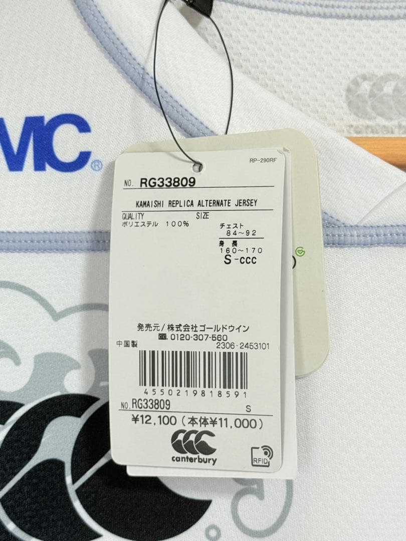 新品 日本製鉄シーウェイブス 24-25 レプリカジャージー ユニフォーム S