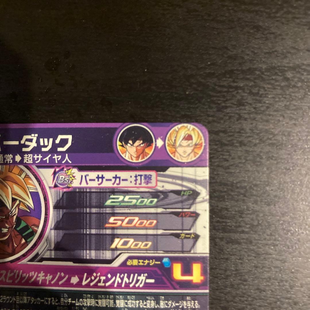 ドラゴンボール ヒーローズカード
