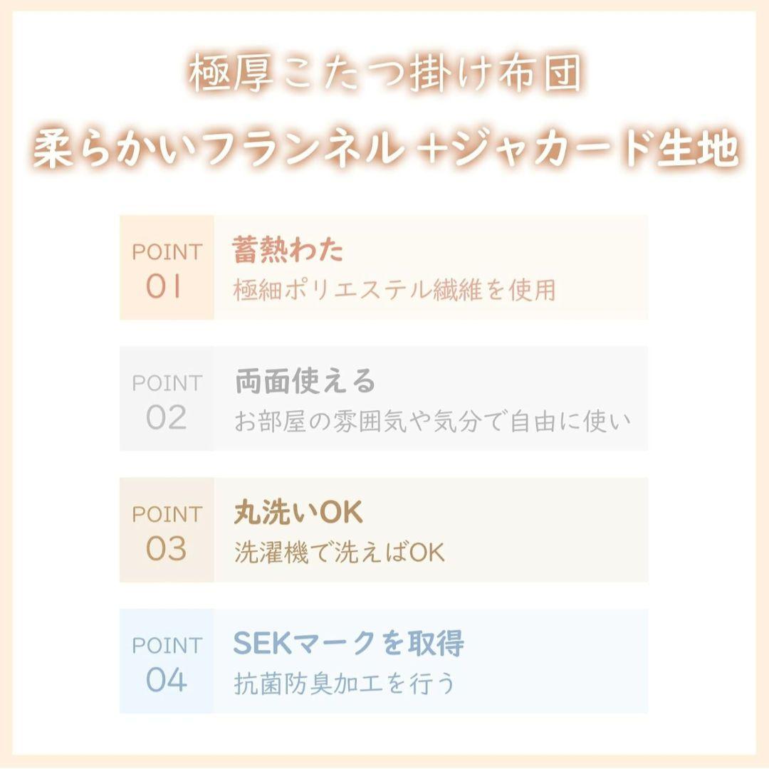 ★極厚 洗える リバーシブル こたつ掛布団 長方形 フランネル 約240×190