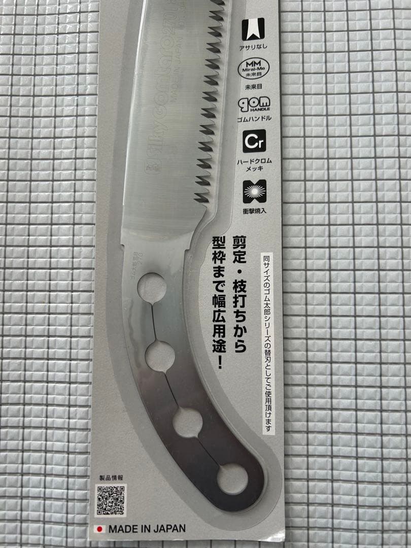 [本体・替刃セット] Silky ゴム太郎 270mm 万能のこぎり