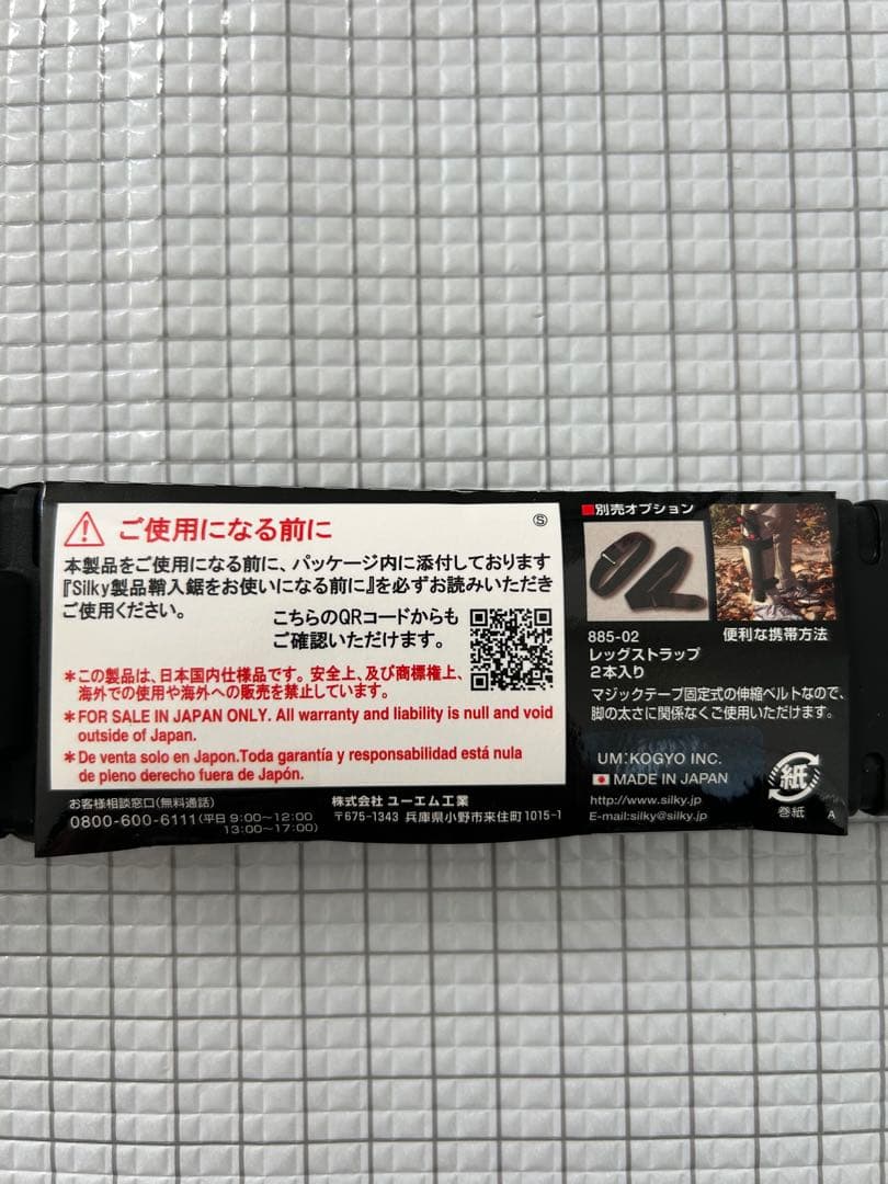 [本体・替刃セット] Silky ゴム太郎 270mm 万能のこぎり