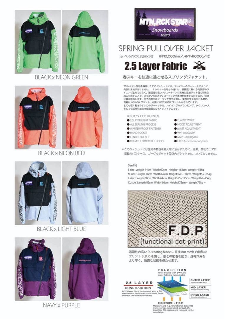 MTN RCK STARスノーボードウェアSPRING JACKET＆PANTS