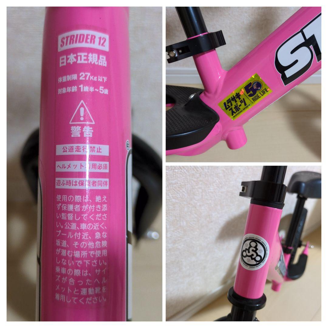ストライダー STRIDER12 スポーツモデル ピンク 日本正規品