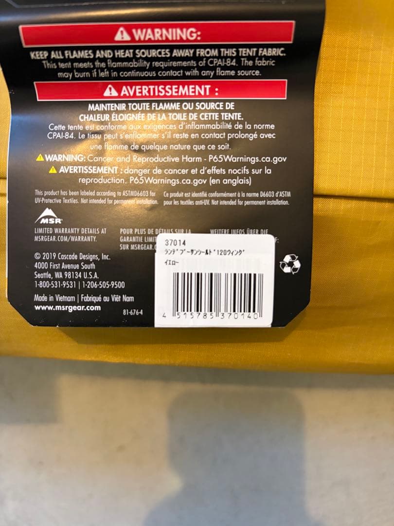 msr ランデブー120 イエロー　1回使用品