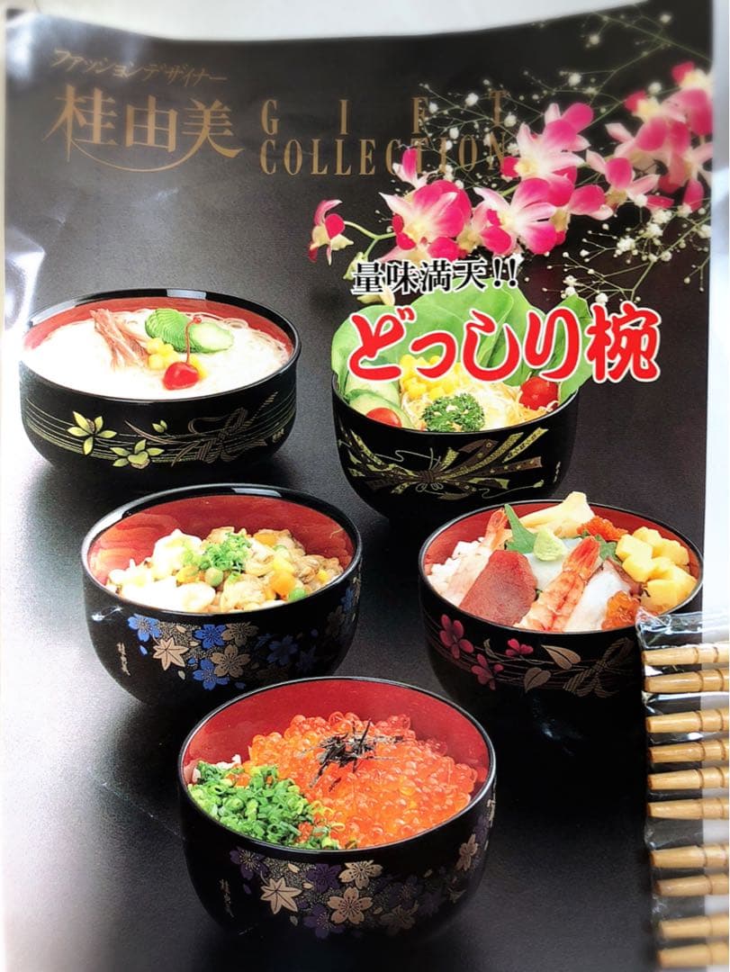 どっしり碗　桂由美先生デザインお椀セット