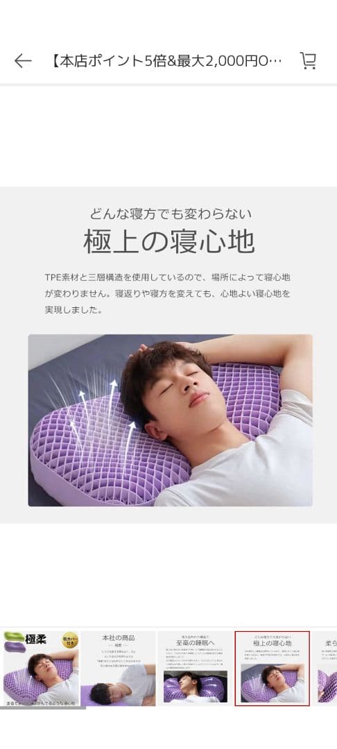 極柔　枕　洗える枕　美品