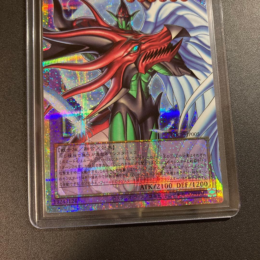 遊戯王 F・HERO フレイム・ウィングマン オーバーフレーム プリズマ