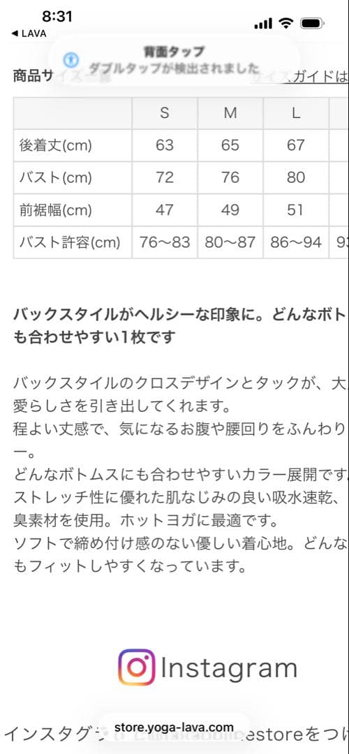 LAVA SUKALA ヨガウェアM 新品同様