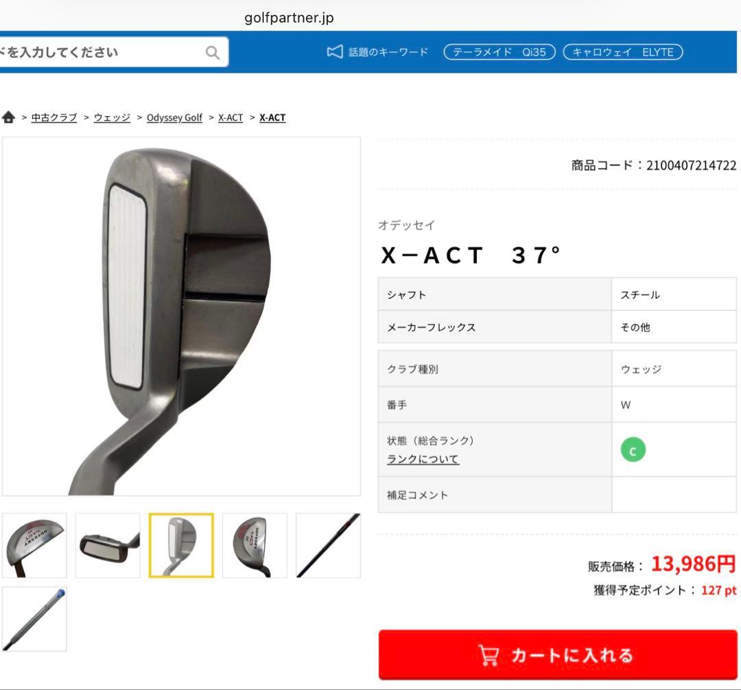 【お得】ODYSSEY X-ACT 37 オデッセイ エグザクト チッパー