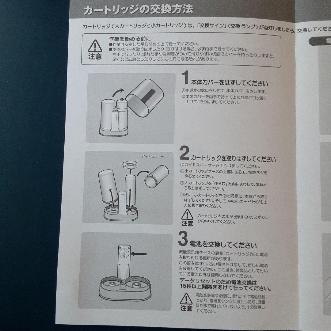 活水器カートリッジ シュガーレディ