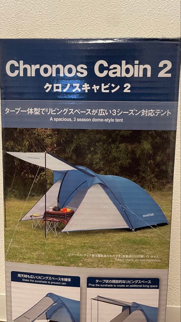 マ*か様 mont-bell Chronos Cabin 2（モンベルクロノスキ