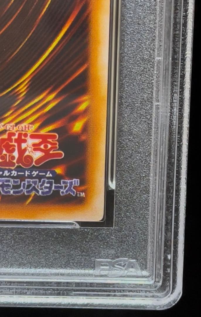 PSA9 ブラック・マジシャン　ウルトラレア　2000年　遊戯王　2期