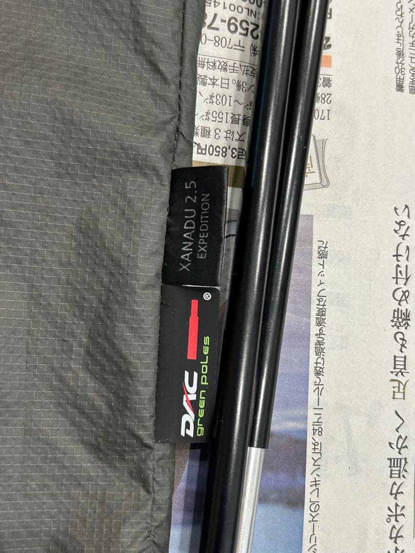 BACKCOUNTRY バックカントリー　ザナドゥ　XANADU 2.5P
