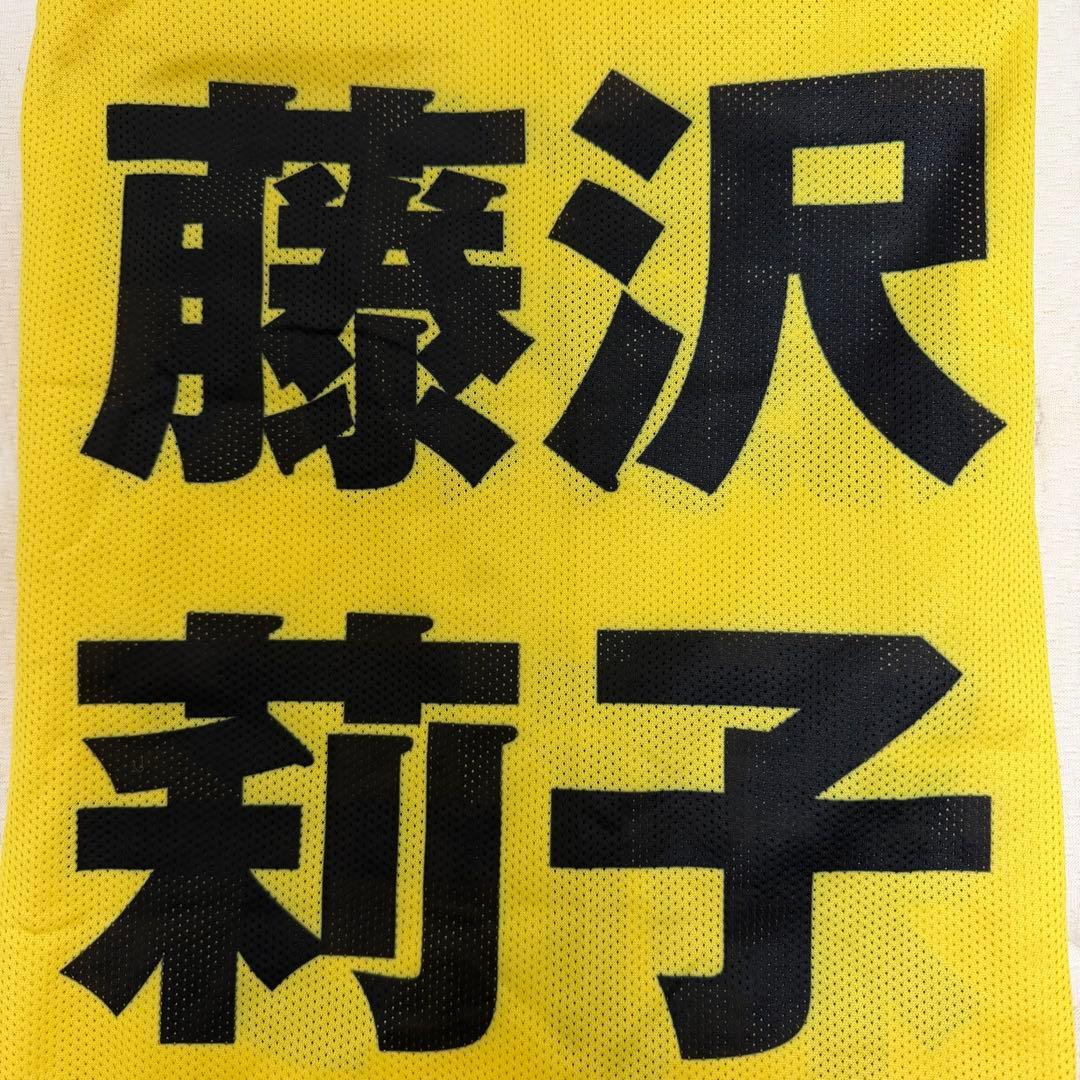 藤沢莉子 初期ビブス(フリー)