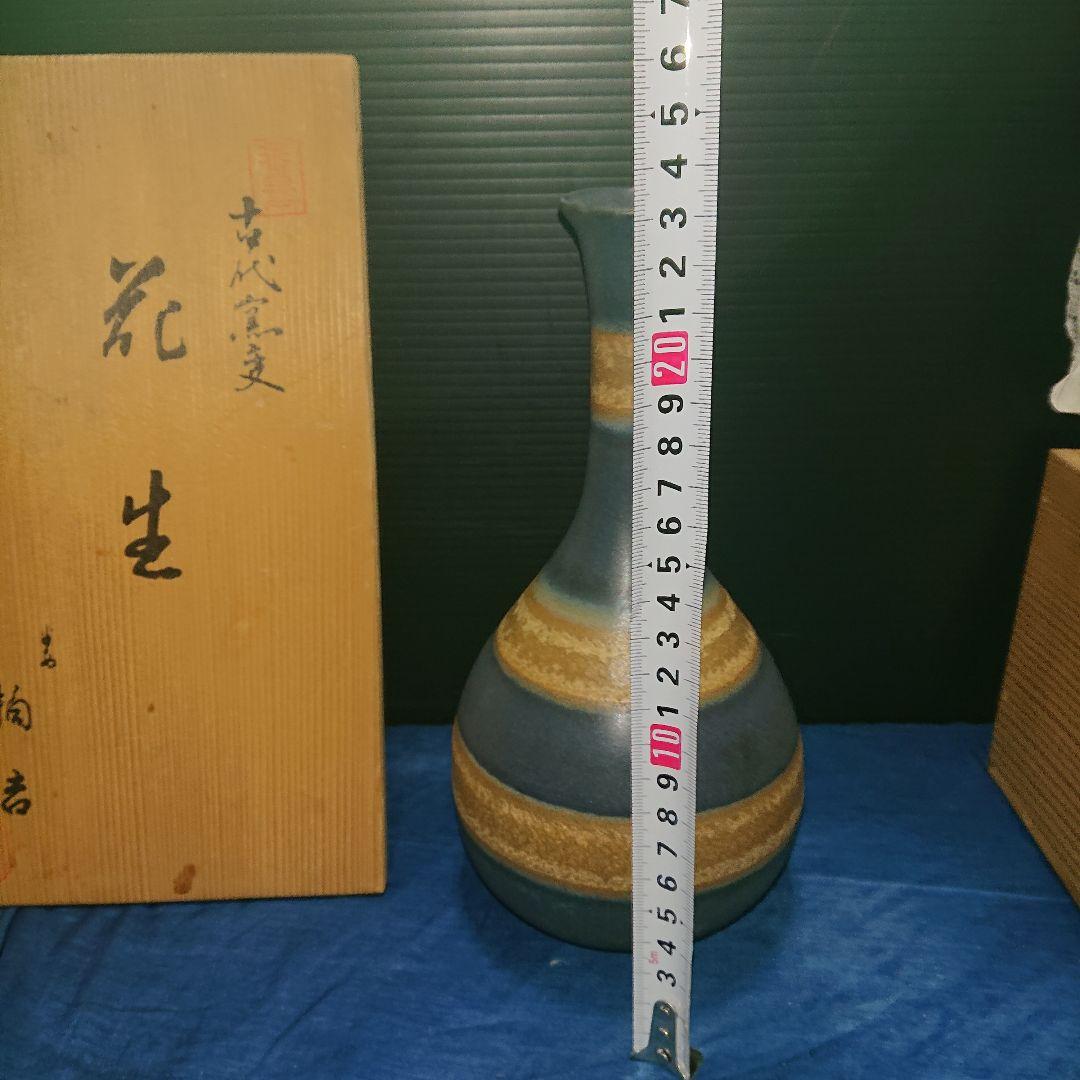 橘吉、古代窯変レトロ花瓶