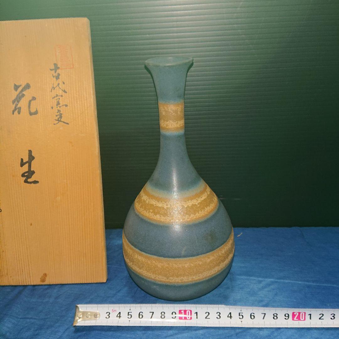 橘吉、古代窯変レトロ花瓶