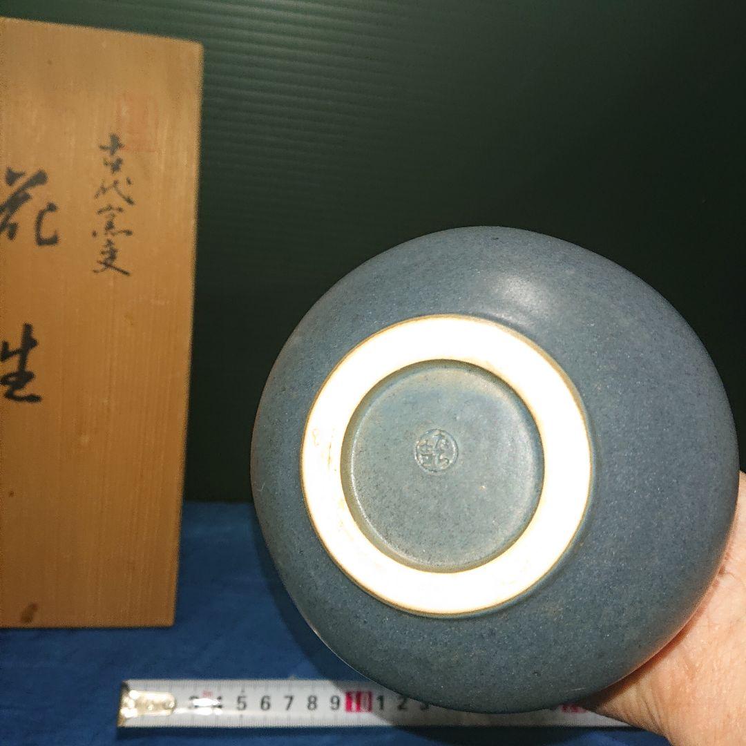 橘吉、古代窯変レトロ花瓶