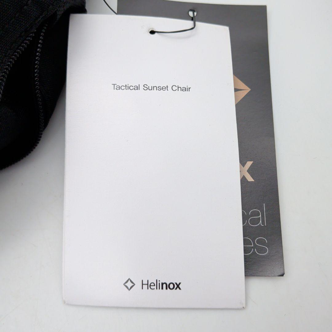 Helinox タクティカル サンセットチェア 折り畳み椅子 折りたたみチェア