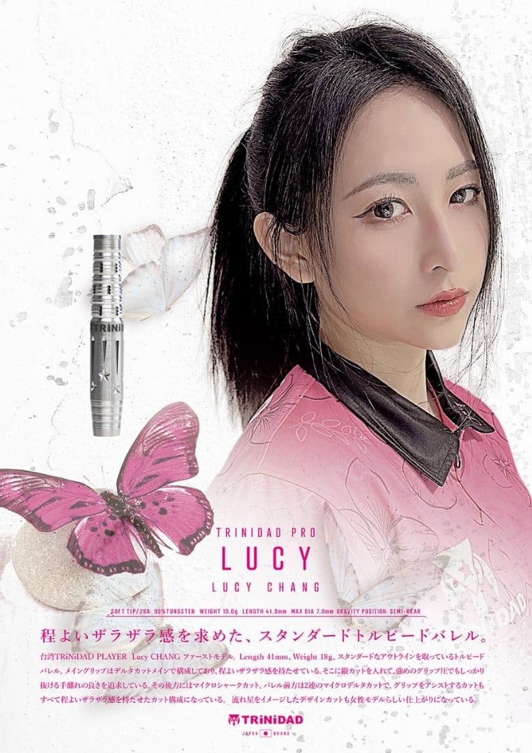 TRiNiDAD LUCY ルーシー ダーツ バレル