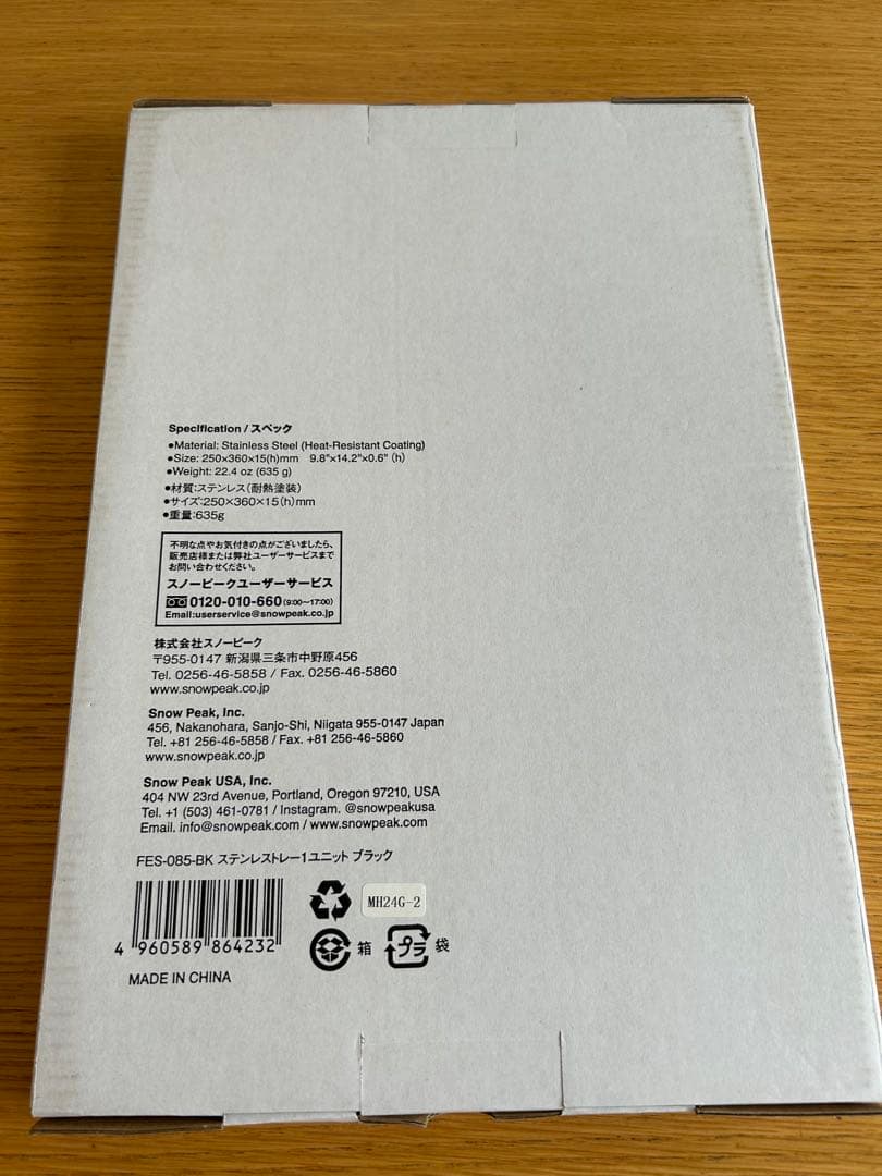 新品未使用　スノーピーク　ステンレストレー　ブラック