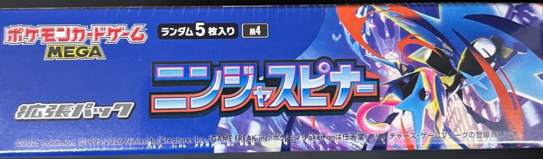 ポケモンカードゲーム ニンジャスピナー 1BOX ※新品未開封＆シュリンク付き